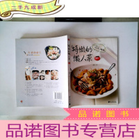 正 九成新特懒的懒人菜