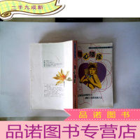 正 九成新随心随缘