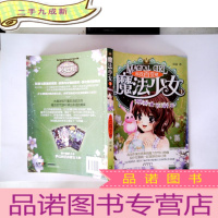 正 九成新魔法少女①——寻找百变裙