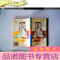 正 九成新圣者与凡人的对话丛书・我想要什么