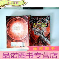 正 九成新斗破苍穹之大主宰13