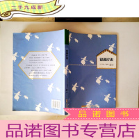正 九成新小木屋的故事5 银湖岸边