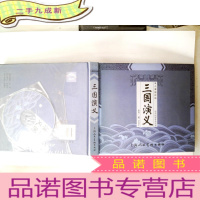 正 九成新三国演义