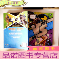 正 九成新VS系列:蝙蝠侠VS双面人