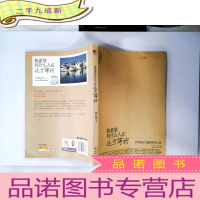 正 九成新我希望有什么人在远方等我:台湾美女主播的世界之旅