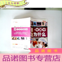 正 九成新科学揭秘