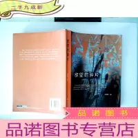 正 九成新欲望的碎片
