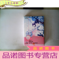 正 九成新爱之名:“旋风百草”系列的大结局