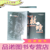 正 九成新灵与肉的救赎 : 成功戒毒100例