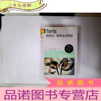 正 九成新心灵鸡汤:谢谢你,陪我走过黑暗(超越卷)