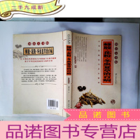 正 九成新蜂胶·花粉·冬虫夏草治百病