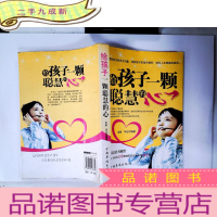 正 九成新给盖子一颗聪慧的心