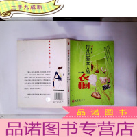 正 九成新打开巴黎女人的衣橱