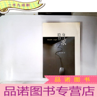 正 九成新隐身登陆