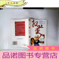 正 九成新报业豪门:胡文虎、胡仙传
