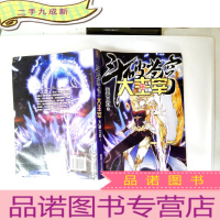 正 九成新斗破苍穹之大主宰22