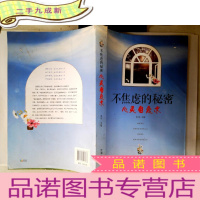 正 九成新不焦虑的秘密:心灵自愈术