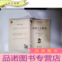 正 九成新培根人生随笔
