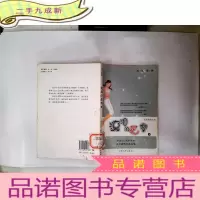 正 九成新流泪的花季(上):中国28名中学生成长故事口述实录