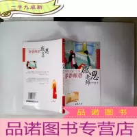 正 九成新感恩青春