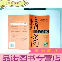 正 九成新情商决定命运