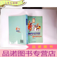 正 九成新幽默西游之真假神仙传