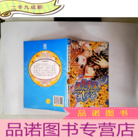 正 九成新青春伴我行青春文学丛书系列:诱拐笨笨拽少年