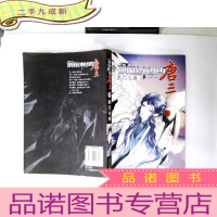 正 九成新前世轮回 3朱门七秀