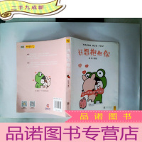 正 九成新好想抱抱你