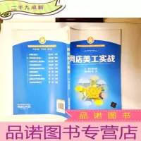 正 九成新网店美工实战