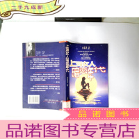 正 九成新上海女人暗恋年代