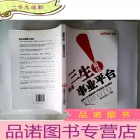 正 九成新得道三生 事业平台