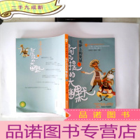 正 九成新毛驴上的笑星(下)