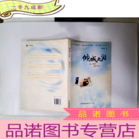 正 九成新倾城之泪