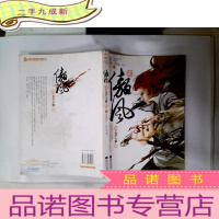 正 九成新傲风(下)