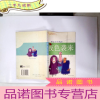 正 九成新夜色袭来