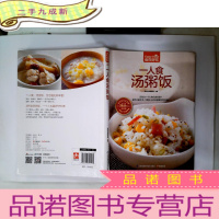 正 九成新一人食汤粥饭