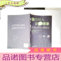 正 九成新跟任何人都聊得来
