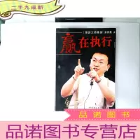 正 九成新赢在执行