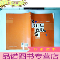 正 九成新设计色彩