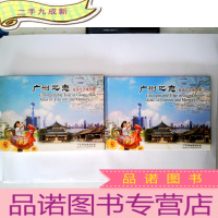 正 九成新广州之恋 旅游纪念地图册