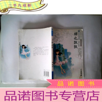 正 九成新裙也飘飘