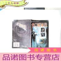 正 九成新死亡时间表