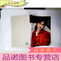 正 九成新活得漂亮