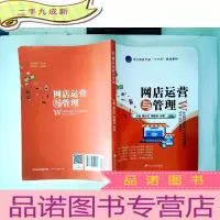 正 九成新网店运营与管理