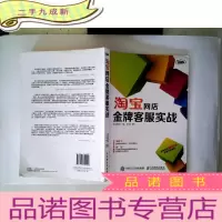 正 九成新淘宝网店金牌客服实战