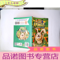 正 九成新兔王卖耳/郑渊洁十二生肖童话