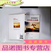 正 九成新没伞的孩子必须努力奔跑