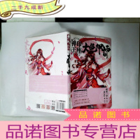 正 九成新神印王座外传大龟甲师漫画版5