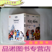 正 九成新非常搭档